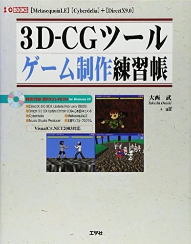 3D-CG