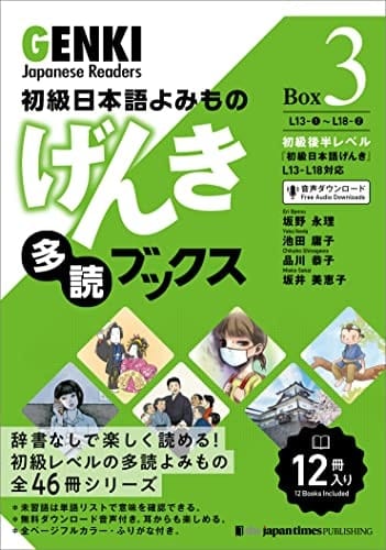 Genki Japanese readers L19-1 ~ L23-2. Box 4