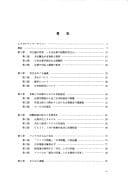 Kigyō no kokusaiteki kyōsei: Nichi-Bei no ronri = International corporate kyosei : American response (NIRA research report) (Japanese Edition)