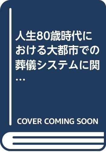 Nichi-Gō ryōkoku no sōgo hatten oyobi kyōryoku ni kansuru Nichi-Gō shidōsha no ishiki chōsa (NIRA output) (Japanese Edition)