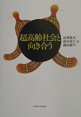 ChoÌ„ koÌ„rei shakai to mukiau.