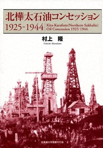 1925‐1944