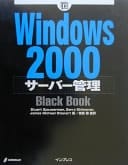 Windows 2000 