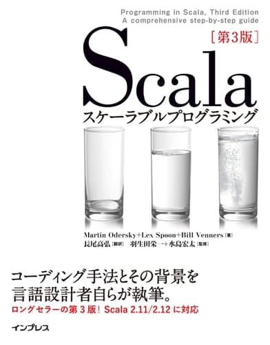 Scala3