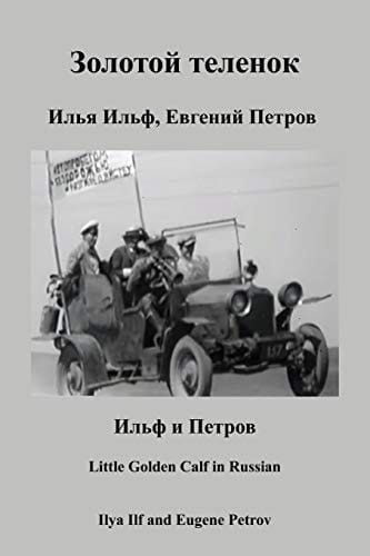 Золотой Теленок