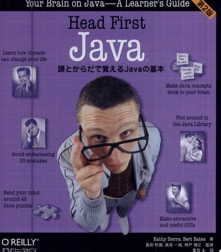 Head First Java 2 Java