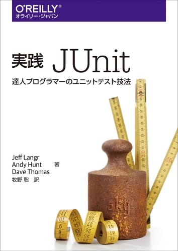 JUnit 