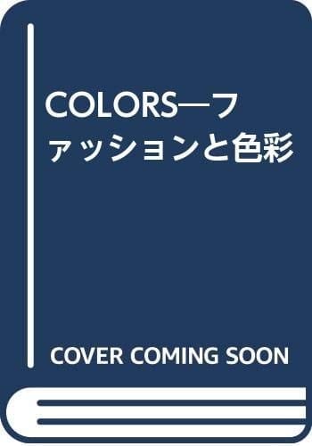 Fashion in colors Viktor & Rolf & KCI.