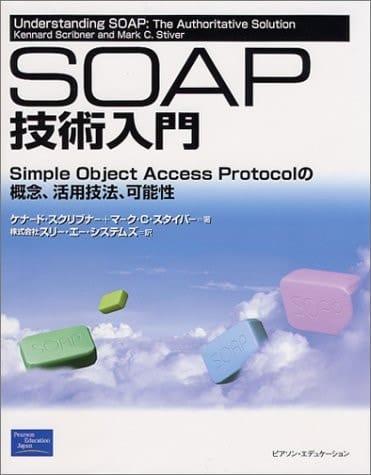 SOAP Simple Object Access Protocol
