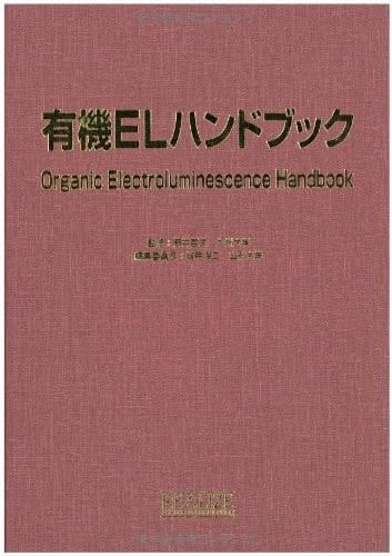 EL