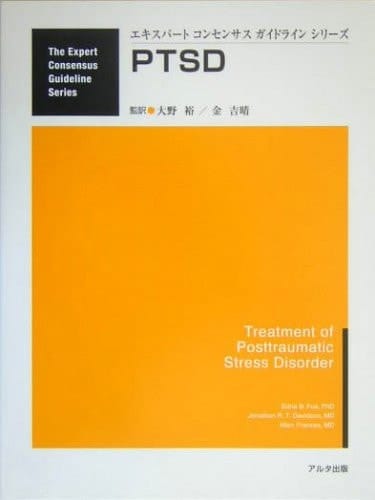 PTSD