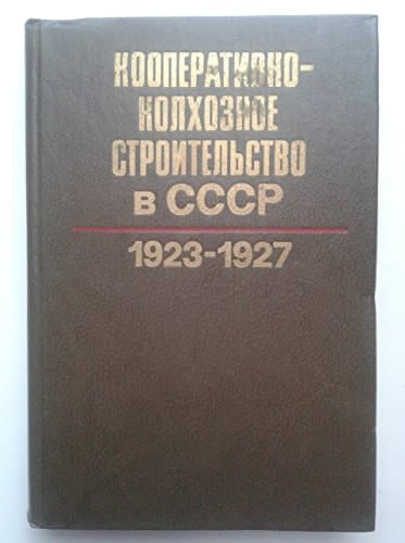 1923 - 1927. - 1991. - 426 S.
