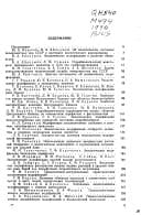 Ėkologicheskie modifikat͡sii i kriterii ėkologicheskogo normirovanii͡a: Trudy Mezhdunarodnogo simpoziuma, SSSR, Nalʹchik, 1-12 ii͡uni͡a 1990 g (Russian Edition)