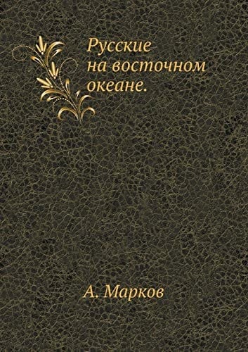 Russkie Na Vostochnom Okeane