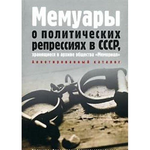 Кто руководил органами госбезопасности, 1941-1954 справочник