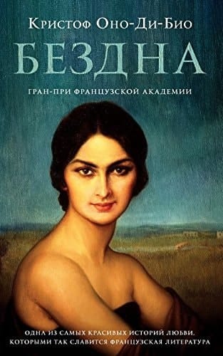 Bezdna