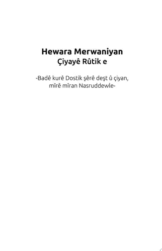 Hewara Merwaniyan Çiyayê Rûtik e