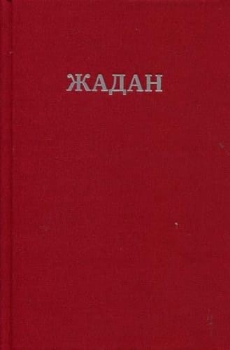 Усі вірші 1993-2023