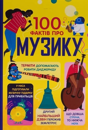 100 faktiv pro muziku