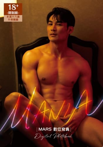 MANIAMARS