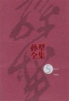 Sun Li Collection: Volume 5 (hardcover)