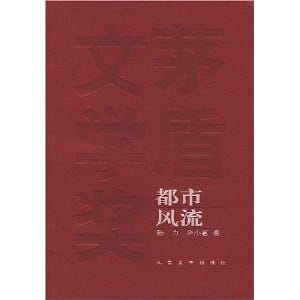 city Merry [Paperback]