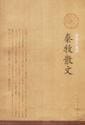 Mu Prose (Paperback)