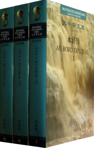 Shui hu chuan Au bord de l'eau