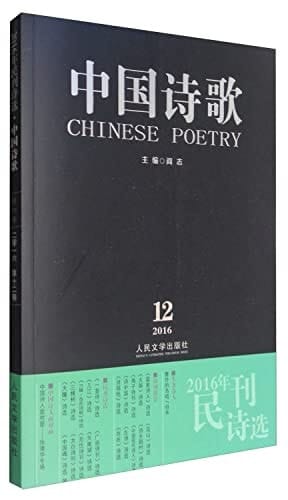  2016. 2016.12(84)
