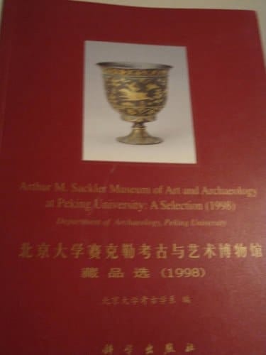 Arthur M. Sackler Museum of Art and Archaeology at Peking University: a selection (1998)