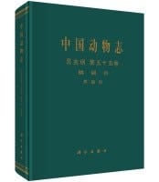 Fauna Sinica Insecta. Lepidoptera, Hesperiidae / by Yuan Feng, Yuan Xiangqun and Xue Guoxi
