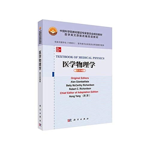 Textbook of Medical Physics
