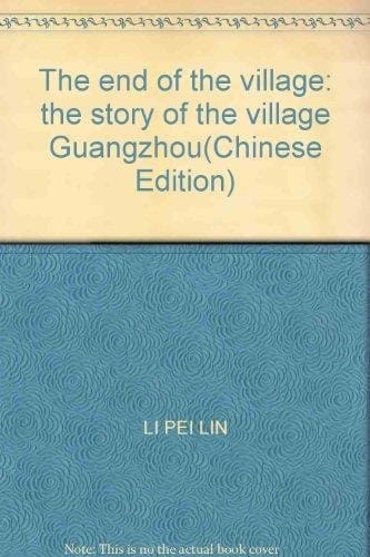 The end of the village: the story of the village Guangzhou(Chinese Edition)
