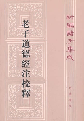 I moral interpretation by Notation (Traditional Vertical Edition) (Paperback)