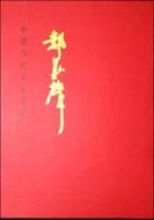 Zhong-Sheng Hao and His Arts