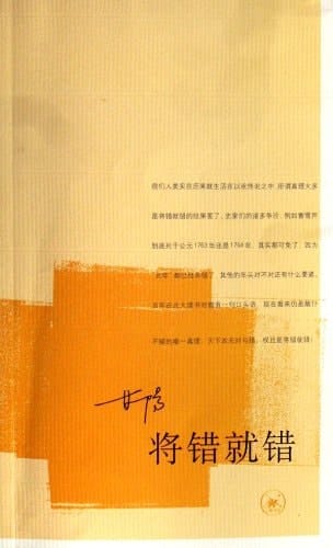 Double Falsehood (Chinese Edition)