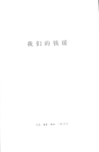 our money Yuan