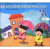 Nursery Multiple Intelligences games and activities: Life and Safety (Taipan next) (National Edition)(Chinese Edition)