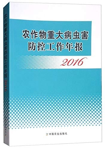  2016