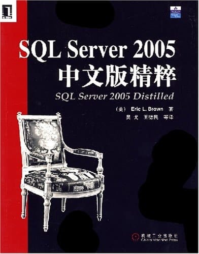 SQL Server 2005/SQL Server 2005 distilled