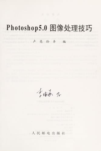 Photoshop 5.0