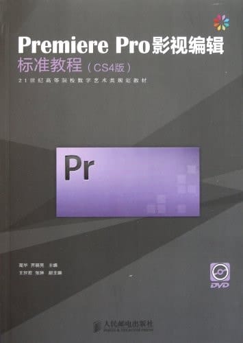 Premiere Pro Ying shi bian ji biao zhun jiao cheng CS4 Ban