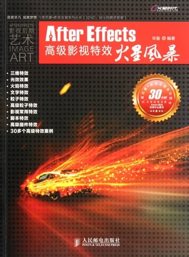 After Effects
