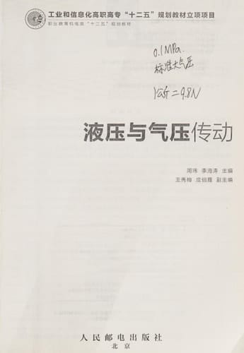 Ye ya yu qi ya zhuan dong