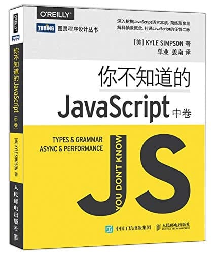 Ni bu zhi dao de JavaScript Types & grammar, async & performance. Zhong juan