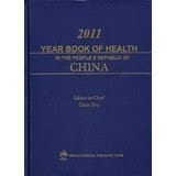 China Health Yearbook 2011 ( English Edition )(Chinese Edition)