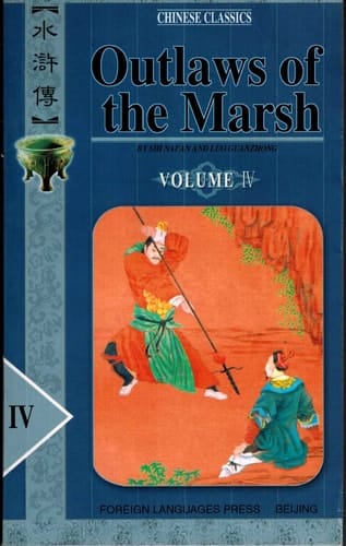 Outlaws of the Marsh (Chinese Classics, Classic Novel in 4 Volumes)