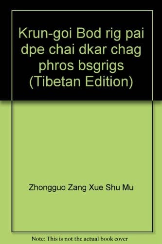 Kruṅ-goʼi Bod rig paʼi dpe chaʼi dkar chag ʼphros bsgrigs (Tibetan Edition)