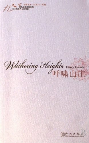 /Wuthering heights/[]/“” []