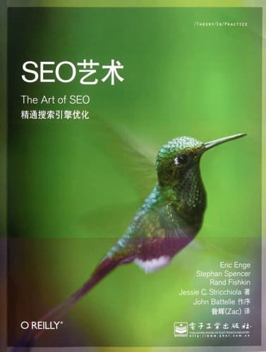 SEO yi shu